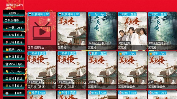 兔年影视仓手机版下载-兔年影视仓软件下载 5.0.10_2