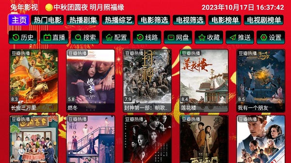 兔年影视仓手机版下载-兔年影视仓软件下载 5.0.10_2