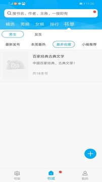 搜书大神永不升级手机版官网下载安装-搜书大神永不升级手机app最新版下载 3.35.00