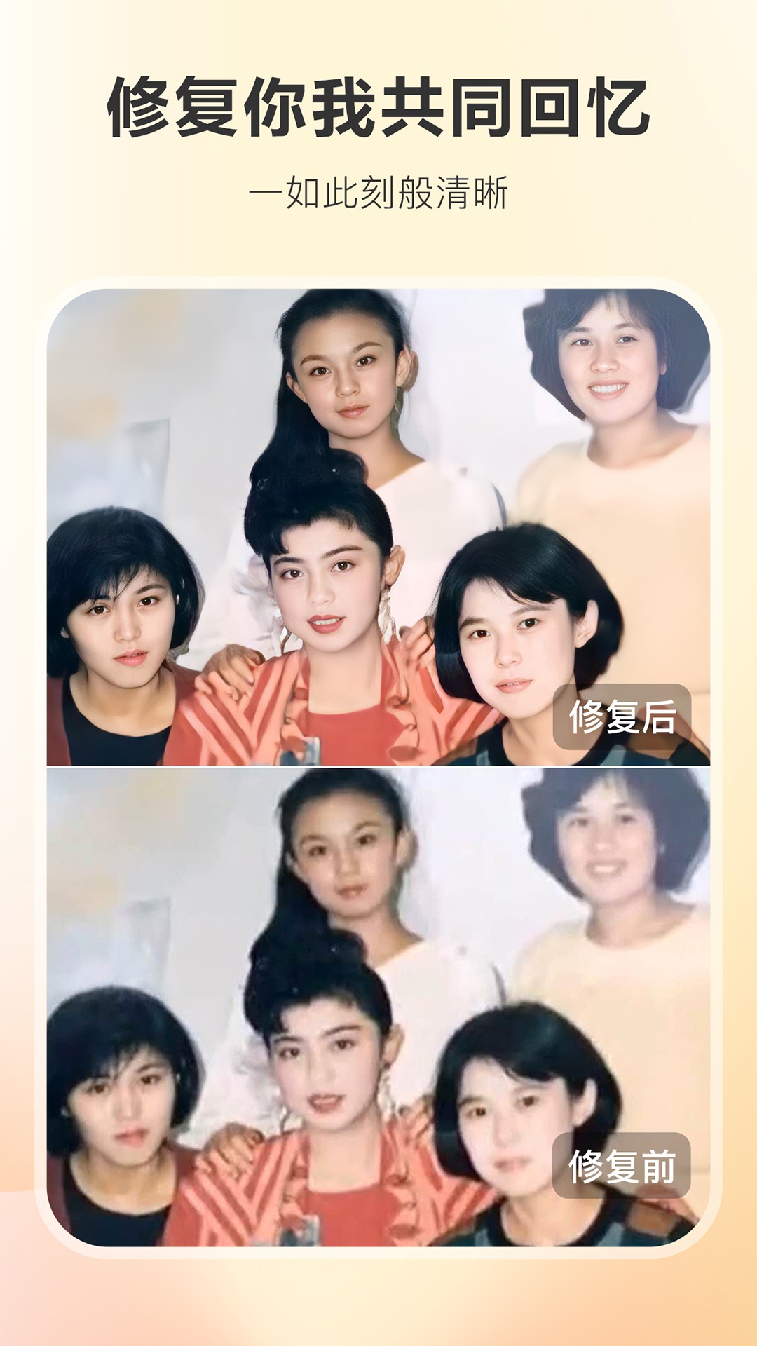 佐糖照片修复免登录版app官方下载最新版-佐糖照片修复免登录版手机版下载 1.0.0