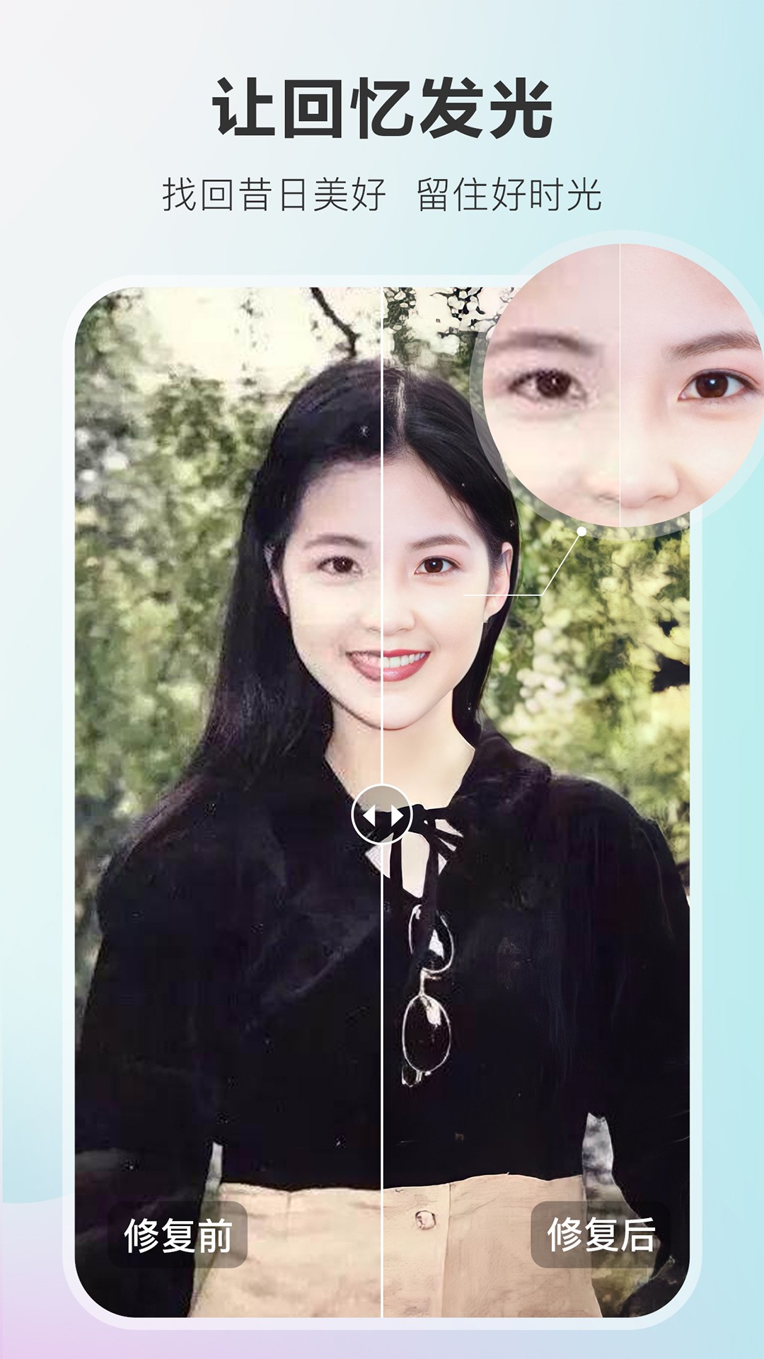 佐糖照片修复免登录版app官方下载最新版-佐糖照片修复免登录版手机版下载 1.0.0