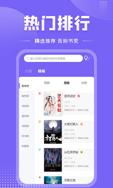 爱阅小说旧版app下载安装-爱阅小说旧版最新版本下载 1.5.0