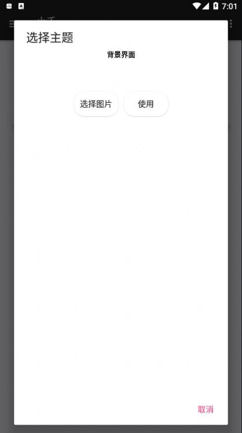 小千vivo主题助手旧版官网下载安装到手机-小千vivo主题助手旧版app最新版本免费下载 3.6.7