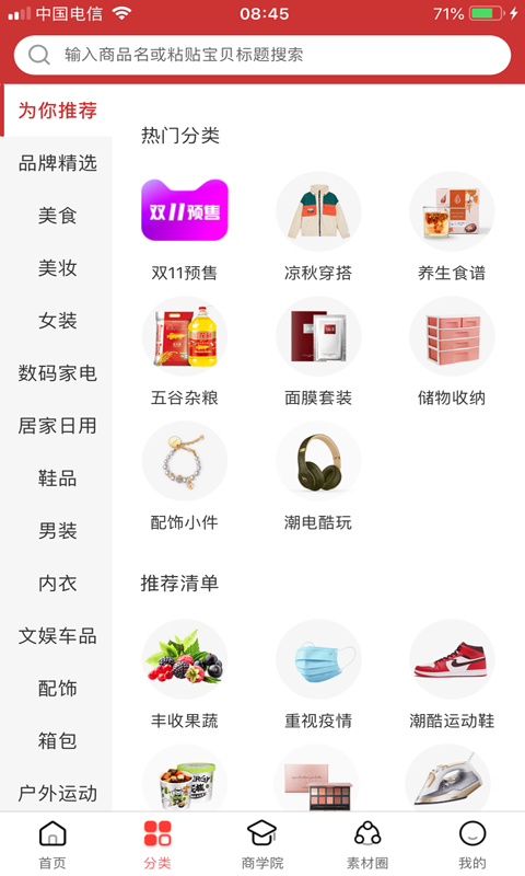 汇享惠app官方下载最新版-汇享惠手机版下载 1.0.4895