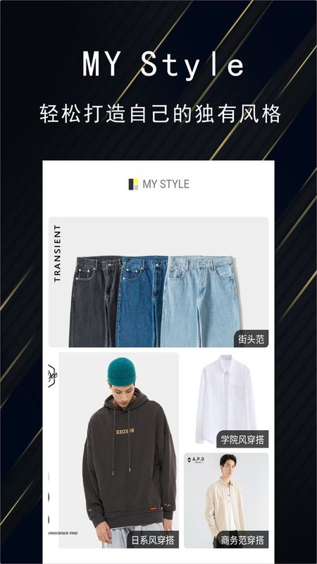 优品男装盒子app下载最新版-优品男装盒子官方app手机版下载安装 2.0.5