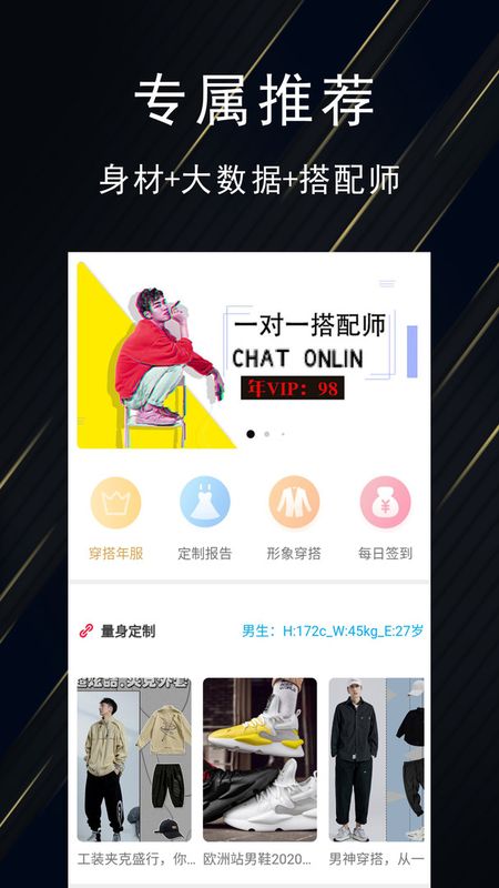 优品男装盒子app下载最新版-优品男装盒子官方app手机版下载安装 2.0.5