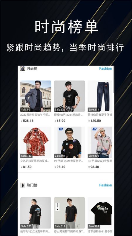 优品男装盒子app下载最新版-优品男装盒子官方app手机版下载安装 2.0.5