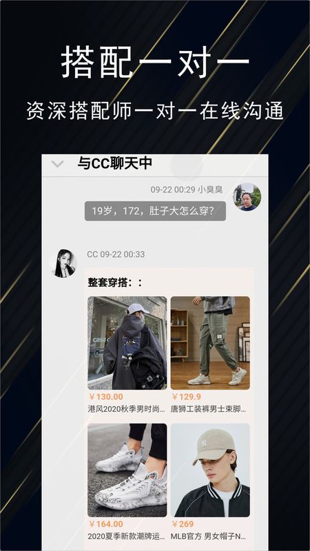 优品男装盒子app下载最新版-优品男装盒子官方app手机版下载安装 2.0.5