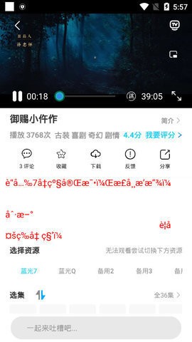 绕滚影视app官网下载安装-绕滚影视软件手机版下载 2.00.01