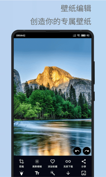 安卓壁纸精选去广告版app下载安装到手机-安卓壁纸精选去广告版官网app最新版 2.4.5