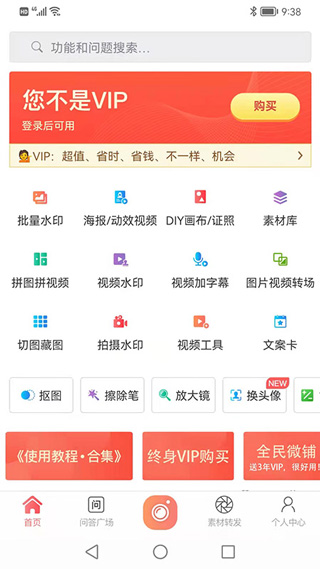 徽商水印相机vipapp官网下载安装-徽商水印相机vip最新版下载 3.7