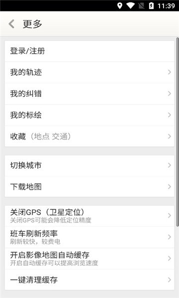 天地图山东手机版官网下载安装-天地图山东手机app最新版下载 2.5
