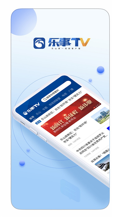 乐事TVapp下载最新版-乐事TV官方app手机版下载安装 2.0.0
