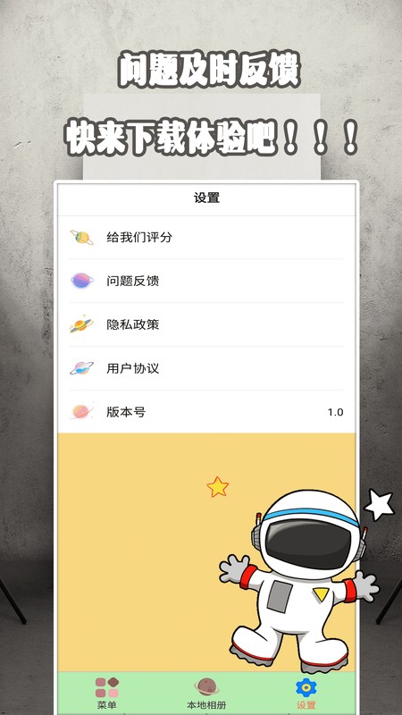 证件照处理助手破解版免费下载-证件照处理助手手机app最新版下载 1.6