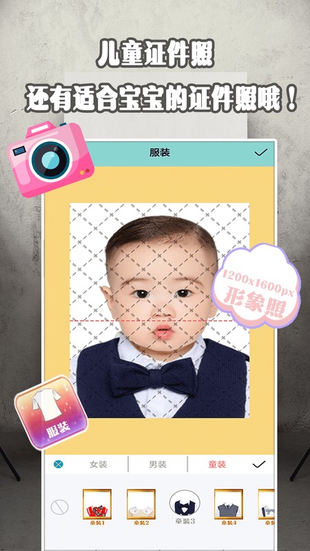 证件照处理助手破解版免费下载-证件照处理助手手机app最新版下载 1.6
