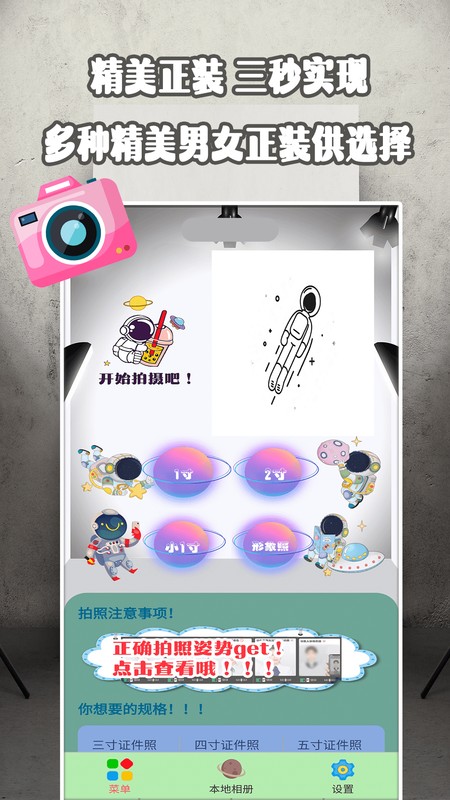 证件照处理助手破解版免费下载-证件照处理助手手机app最新版下载 1.6