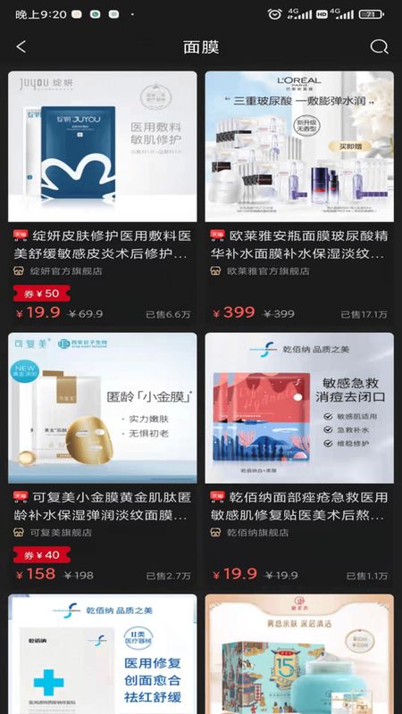 商人秘籍官方版下载-商人秘籍app下载安装 1.4.8