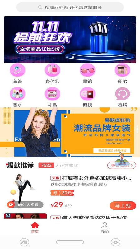 商人秘籍官方版下载-商人秘籍app下载安装 1.4.8