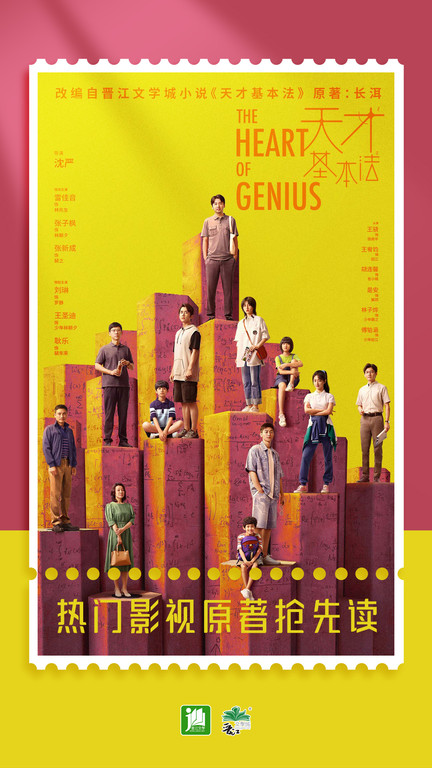 晋江小说阅读平板版app下载-晋江小说阅读平板版最新版下载 5.7.7