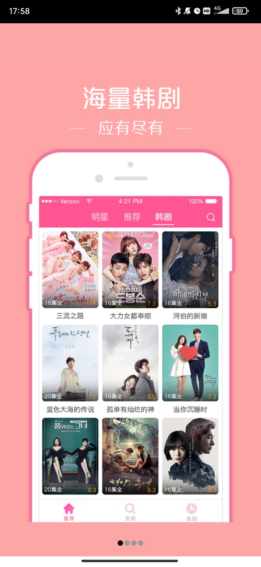 韩站去广告app下载免费版-韩站去广告最新版下载 1.6