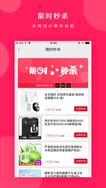 京贝尔app下载最新版-京贝尔官方app手机版下载安装 2.0.6