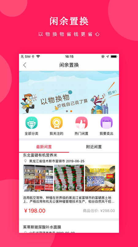 京贝尔app下载最新版-京贝尔官方app手机版下载安装 2.0.6