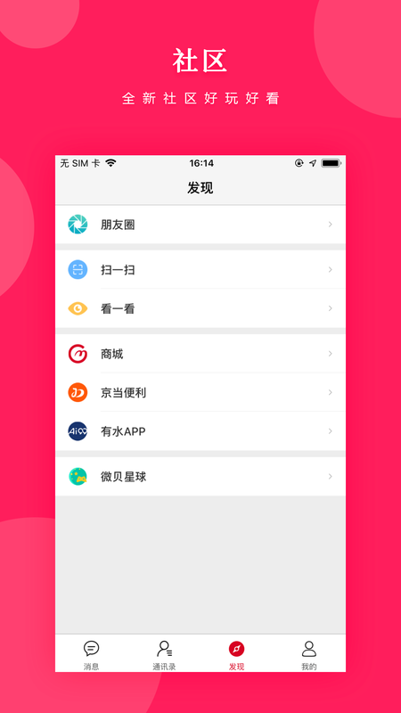 京贝尔app下载最新版-京贝尔官方app手机版下载安装 2.0.6