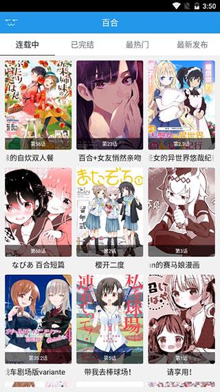 漫悠悠漫画vip兑换码app下载安装到手机-漫悠悠漫画vip兑换码官网app最新版 1.0