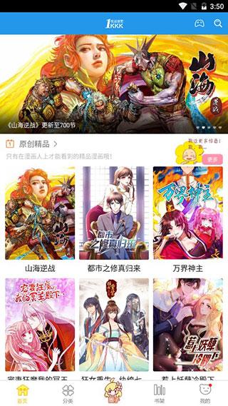 漫悠悠漫画vip兑换码app下载安装到手机-漫悠悠漫画vip兑换码官网app最新版 1.0