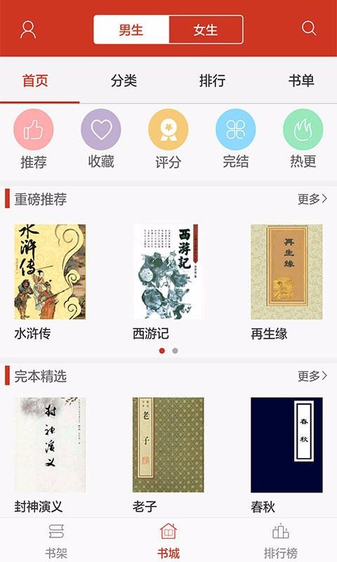 看书神器阅读器去广告版app下载安装-看书神器阅读器去广告版手机版下载 8.0.20200411