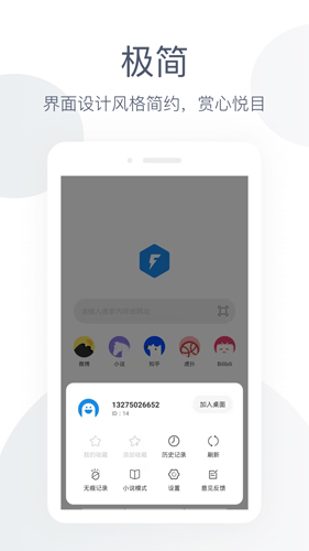 云浏览器测试版软件免费下载-云浏览器测试版app下载 2.2.1