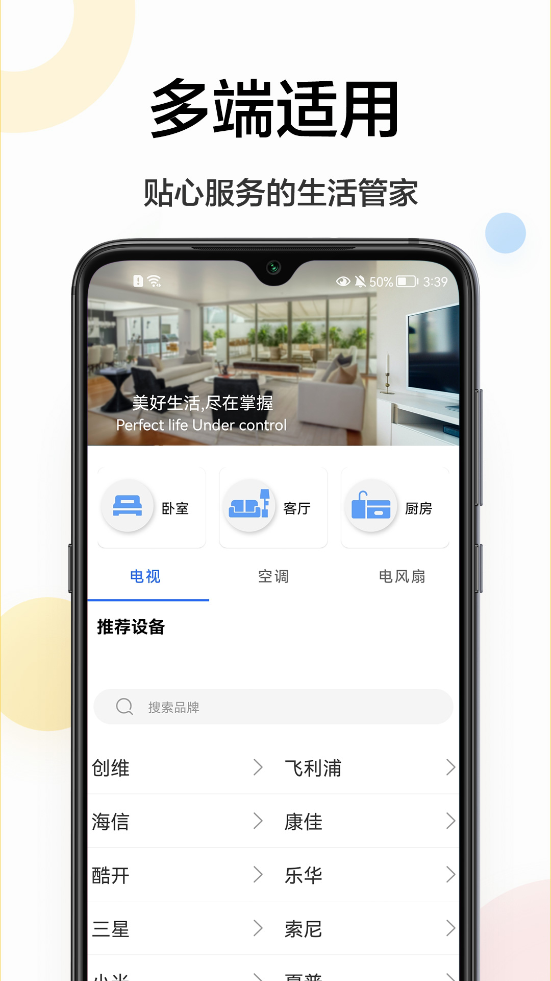 魔百盒遥控器官方版下载-魔百盒遥控器app下载安装 1.0.1