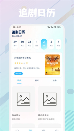 快云影视播放器app官方下载最新版-快云影视播放器手机版下载 1.1