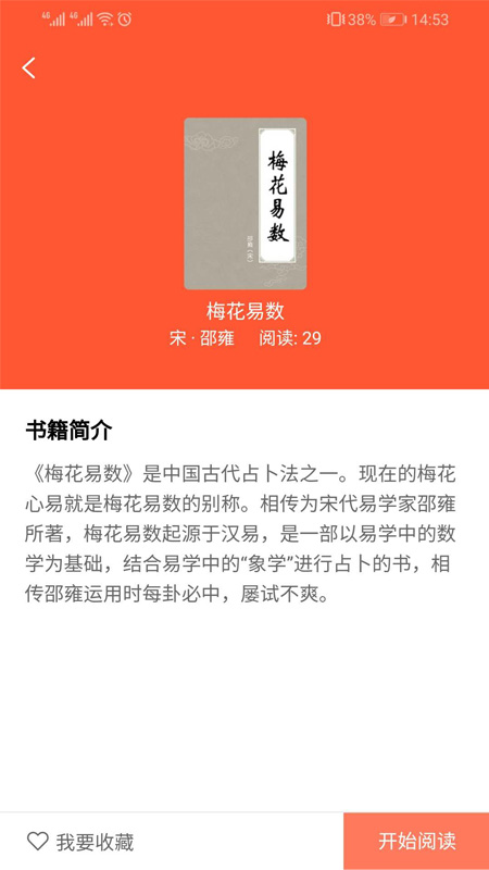 易书屋app下载安装到手机-易书屋官网app最新版 1.0