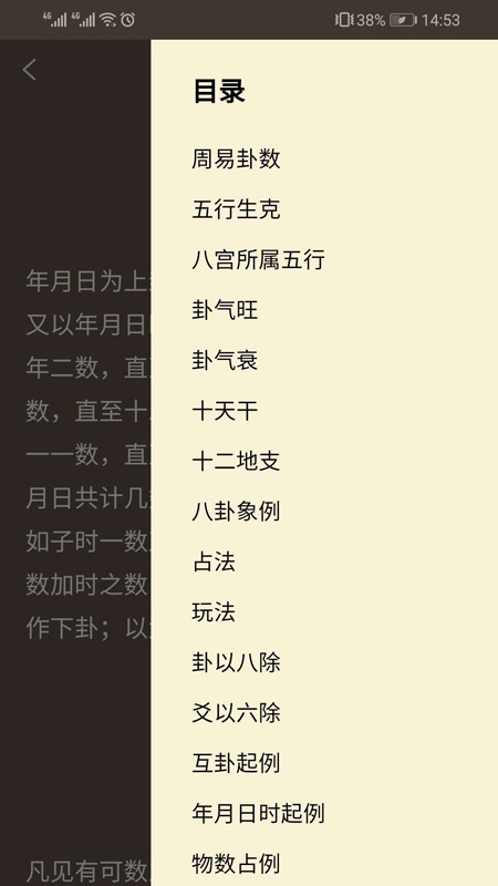 易书屋app下载安装到手机-易书屋官网app最新版 1.0