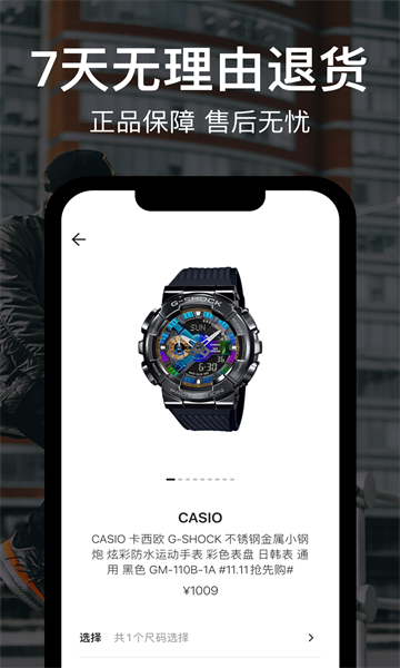 ai潮流淘宝秒杀app下载免费版-ai潮流淘宝秒杀最新版下载 1.6.1