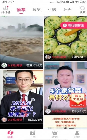 蟠桃短视频红包版手机版下载-蟠桃短视频红包版app下载最新版 1.0.2
