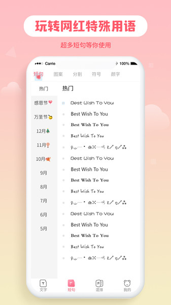花样字体大全可复制app下载官方版-花样字体大全可复制app下载 2.1