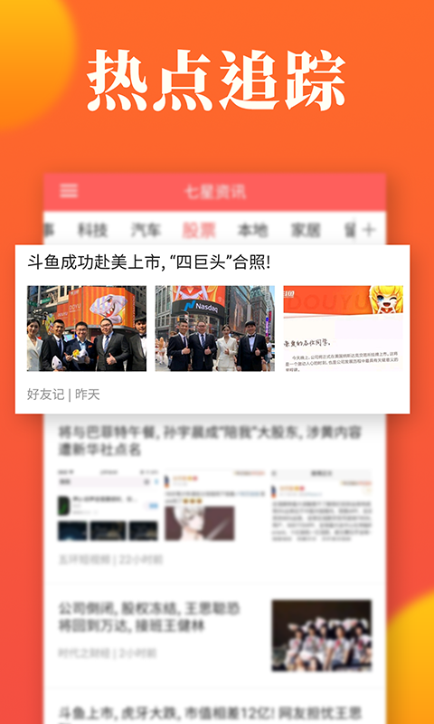 七星资讯旧版本下载安装-七星资讯旧版本app官网下载 1.0.0