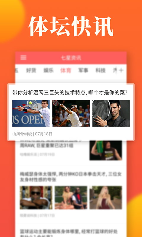 七星资讯旧版本下载安装-七星资讯旧版本app官网下载 1.0.0