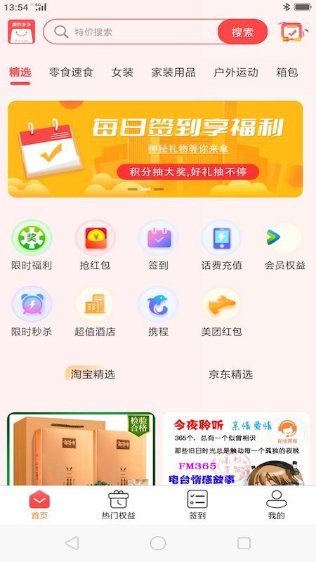 唐吉e购app下载-唐吉e购最新版下载 1.0.0
