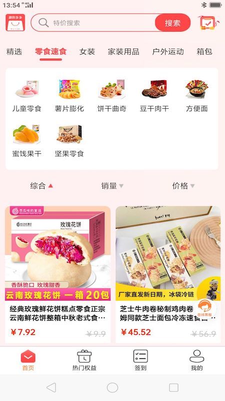 唐吉e购app下载-唐吉e购最新版下载 1.0.0