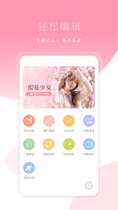 iPics手机版下载-iPics软件下载 3.5.0