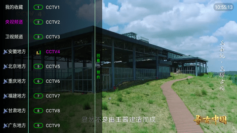 喜欢TVapp下载安装最新版-喜欢TV手机app官方下载 2