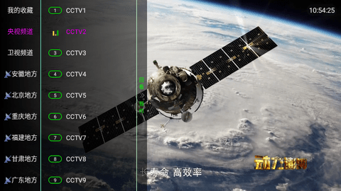 喜欢TVapp下载安装最新版-喜欢TV手机app官方下载 2