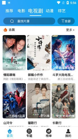 绕滚影视电视剧观看app下载安装到手机-绕滚影视电视剧观看app官方版下载 2.00.01