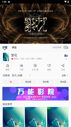 万能影院app官网下载安装-万能影院软件手机版下载 2.8.8