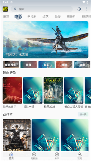 万能影院app官网下载安装-万能影院软件手机版下载 2.8.8