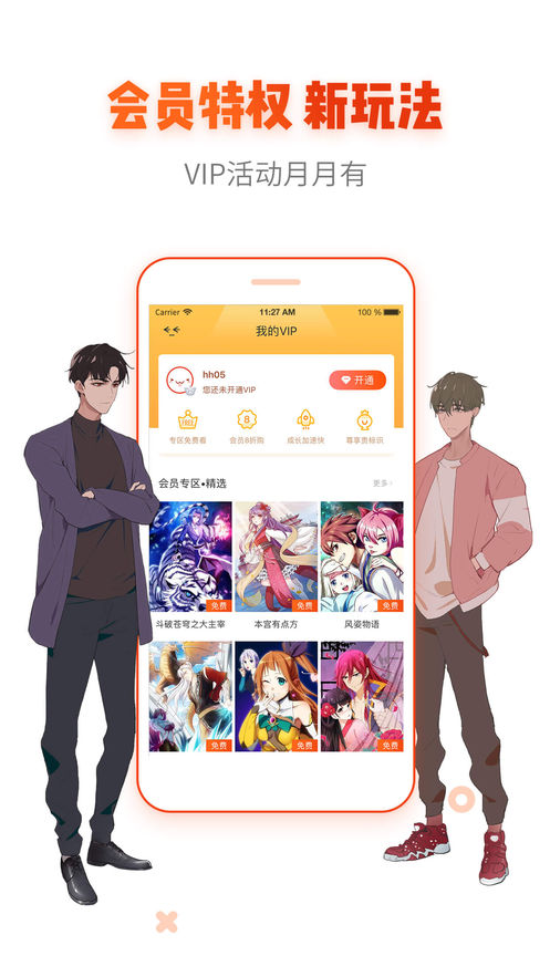 hottown会员手机版下载-hottown会员软件下载 3.34.00