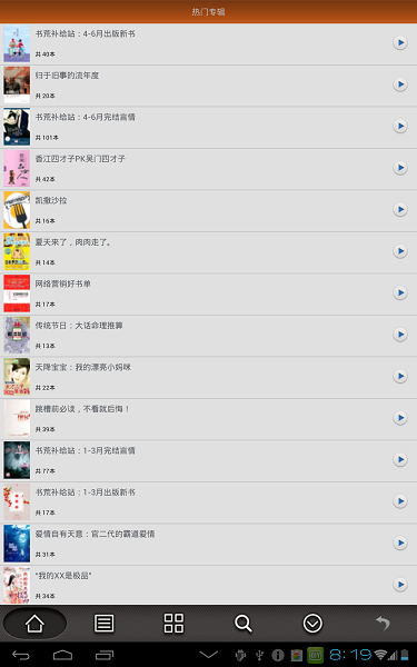 aa小说阅读器去广告app官网下载安装-aa小说阅读器去广告软件手机版下载 2.00.00